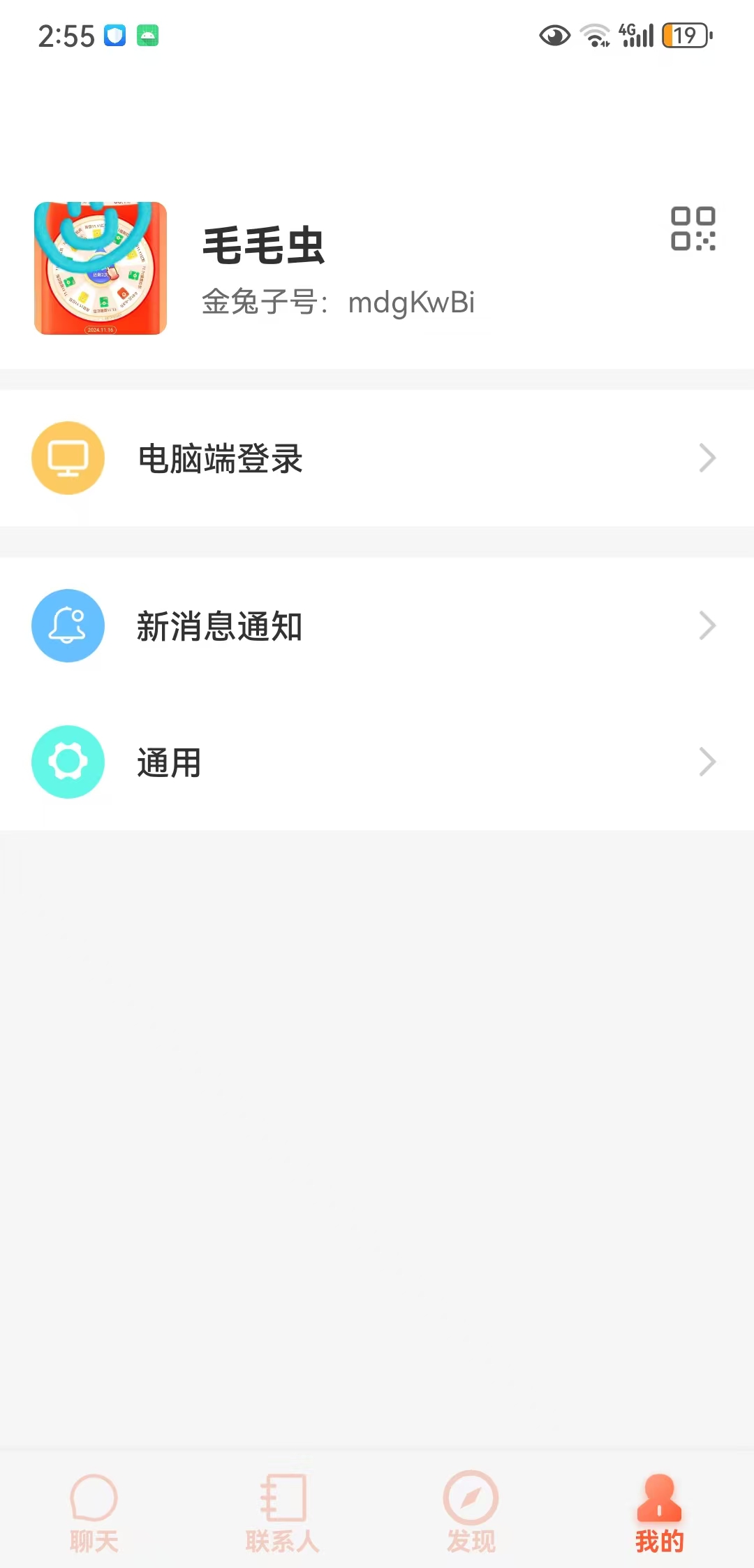 我的界面